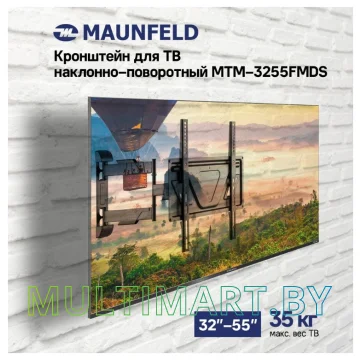 Кронштейн MAUNFELD MTM-3255FMDS картинка 6
